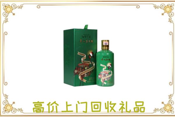 朔州周边回收出口茅台酒