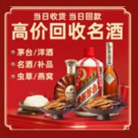 朔州茅台酒回收,酒瓶,烟酒,飞天茅台酒,名酒,朔州回收贵州茅台酒